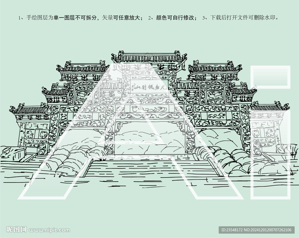 九頂鐵剎山牌坊