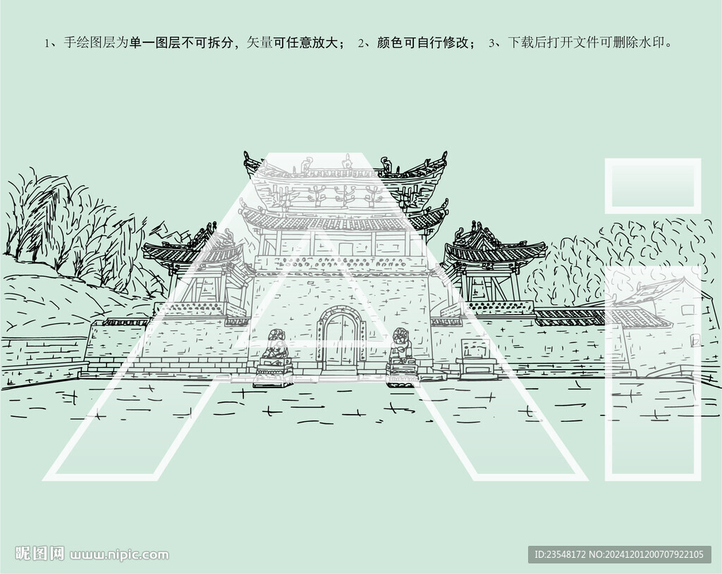 開化寺