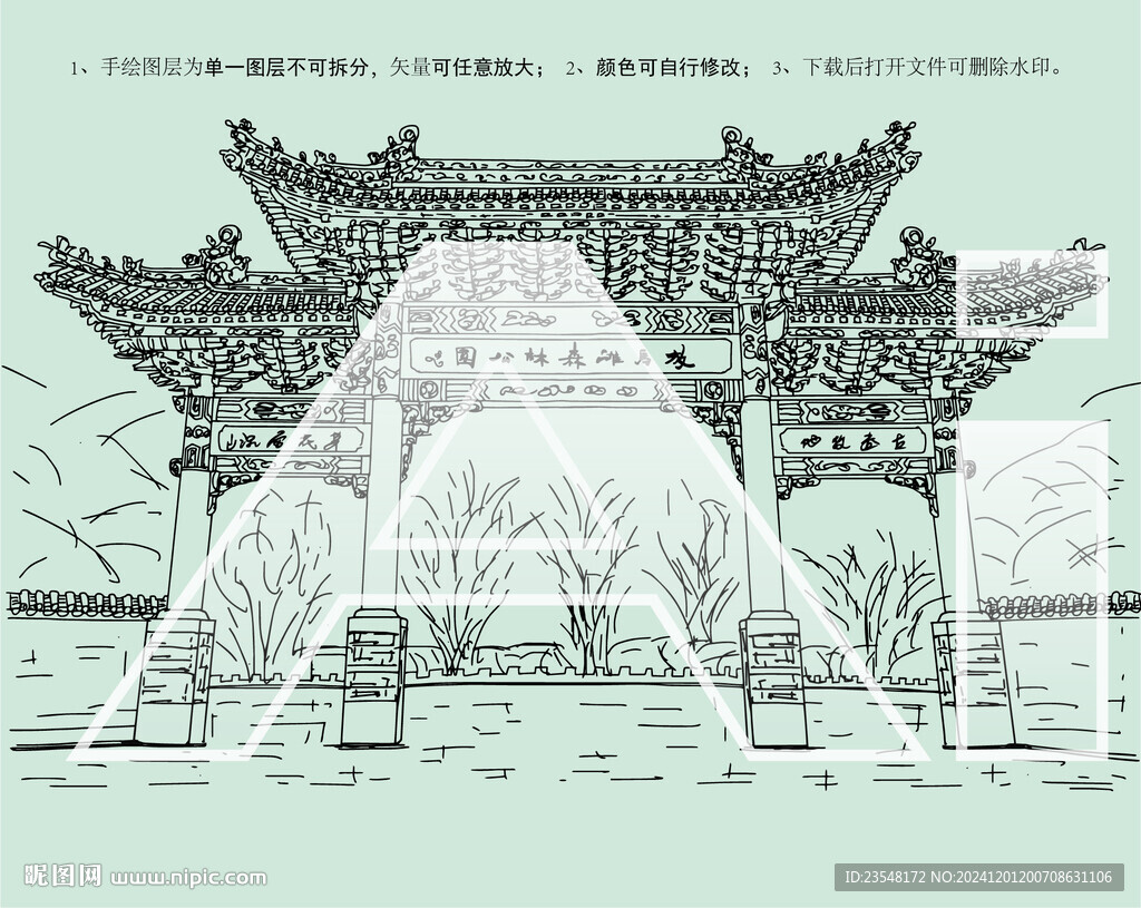 牧馬灘森林公園
