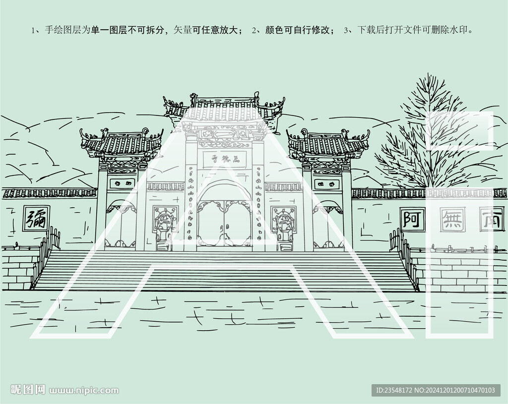 萬(wàn)德寺