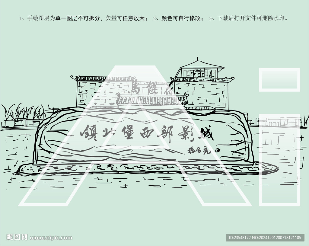 鎮(zhèn)北堡西部影城