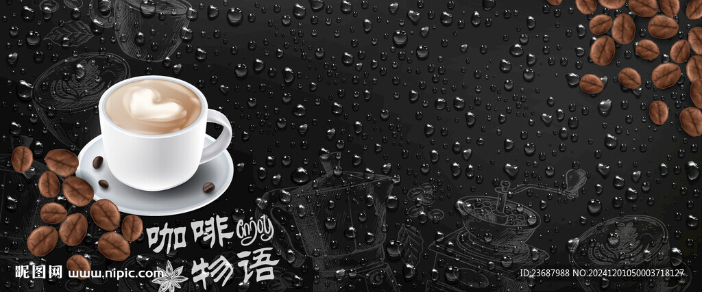 咖啡與黑色水珠