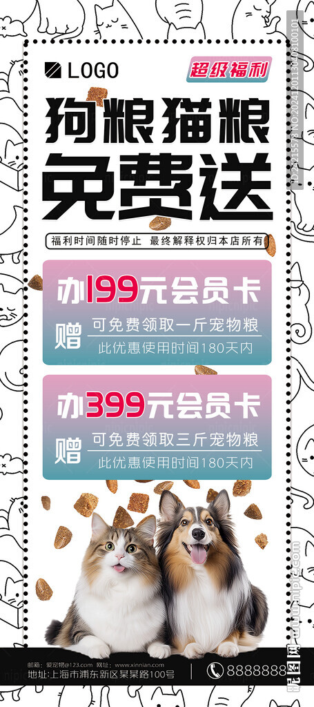 寵物店海報