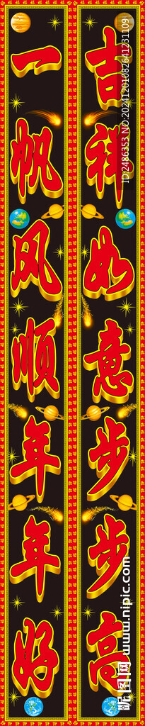 對聯