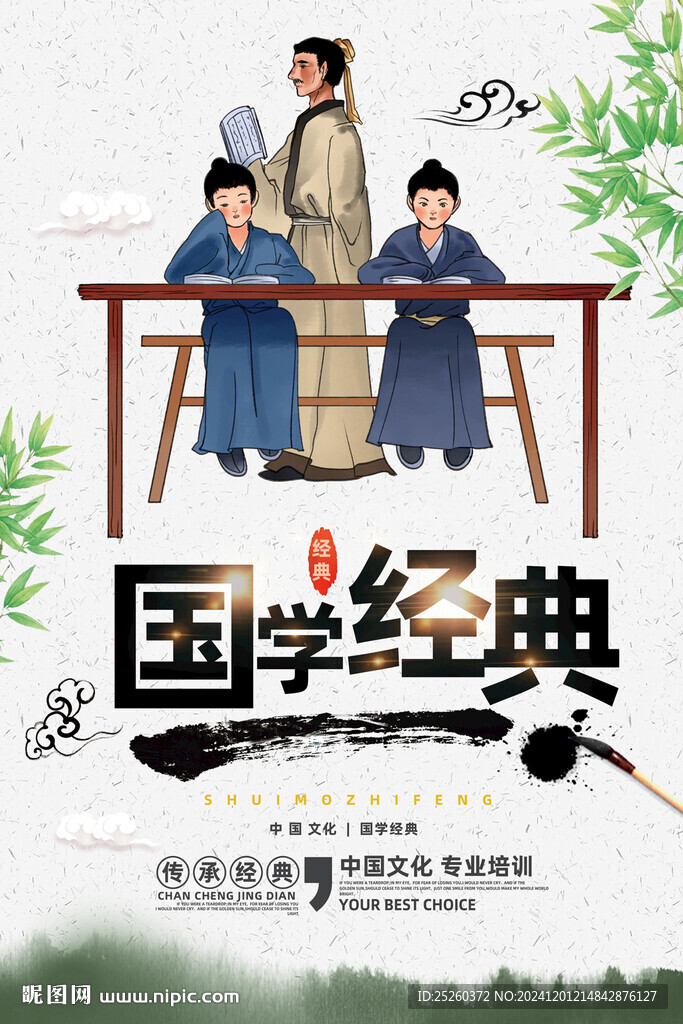 國學(xué)