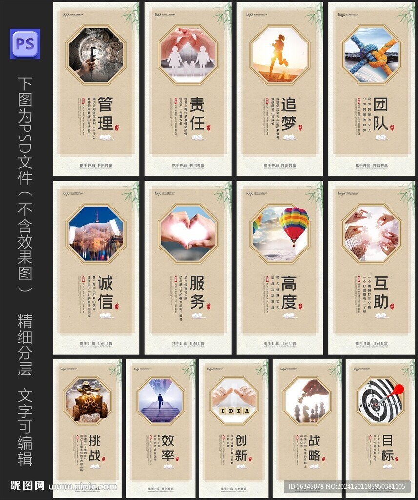 企業(yè)文化
