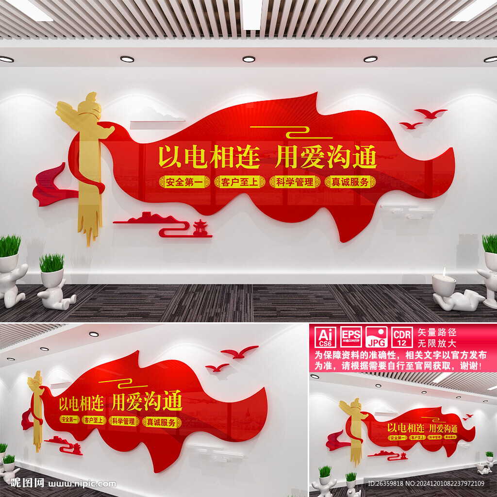 以電相連用愛(ài)溝通