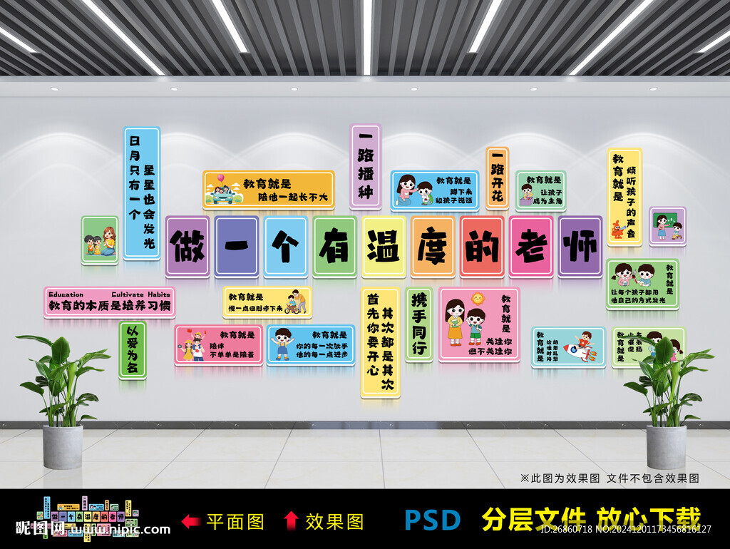 做一個(gè)有溫度的老師