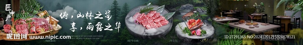 餐飲五連圖 牛肉海報