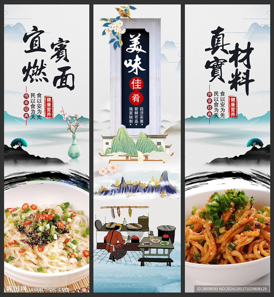 宜賓燃面