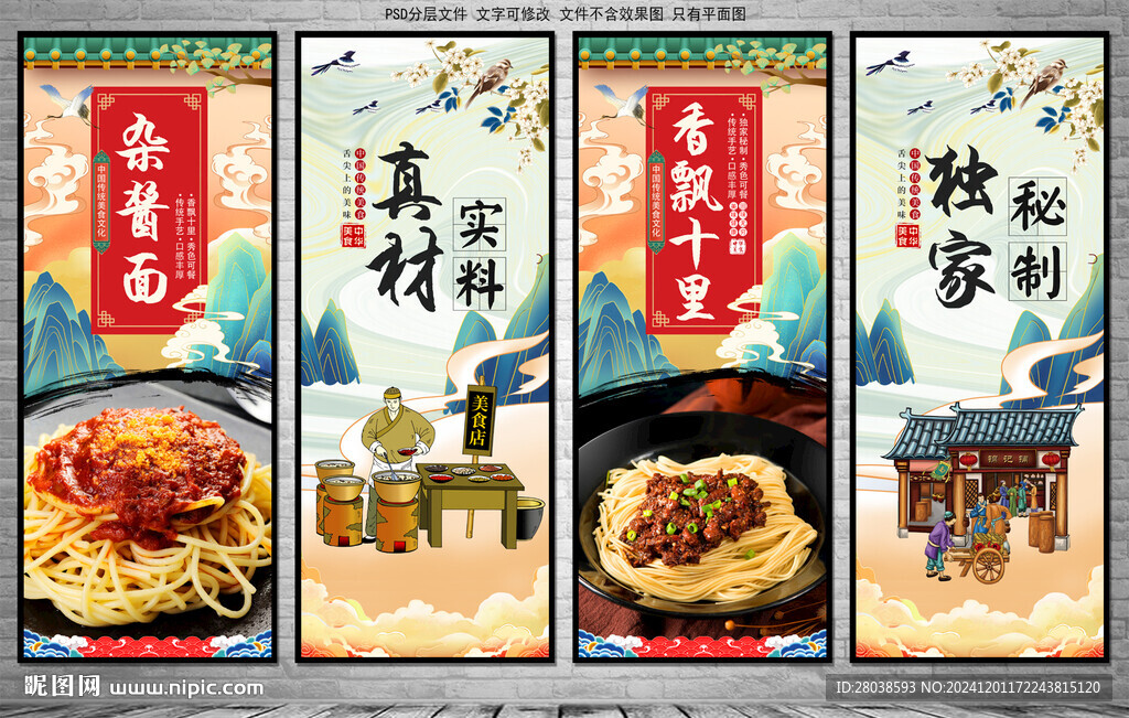 雜醬面