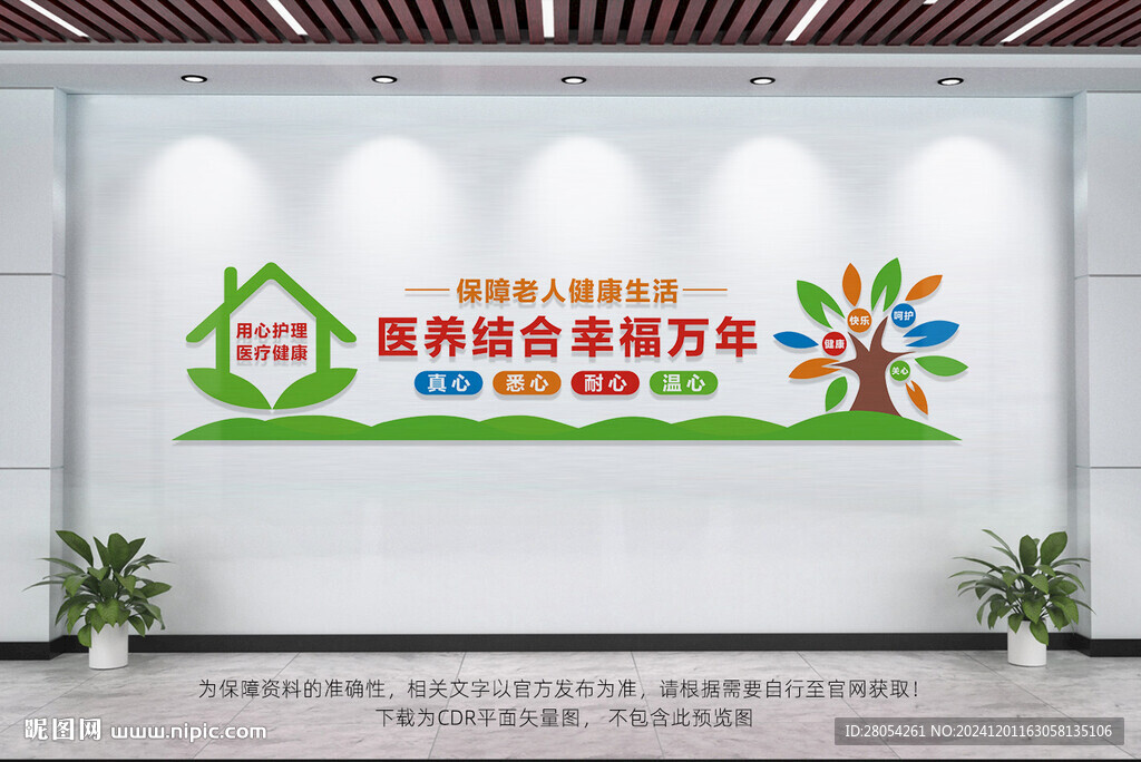 醫(yī)養(yǎng)中心