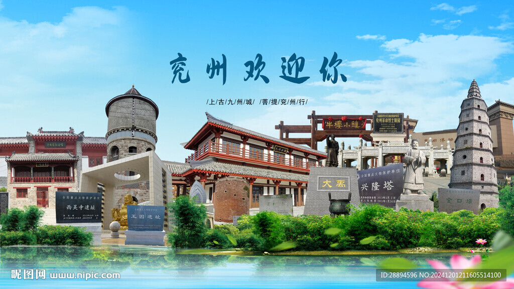 山東濟寧兗州歡迎你