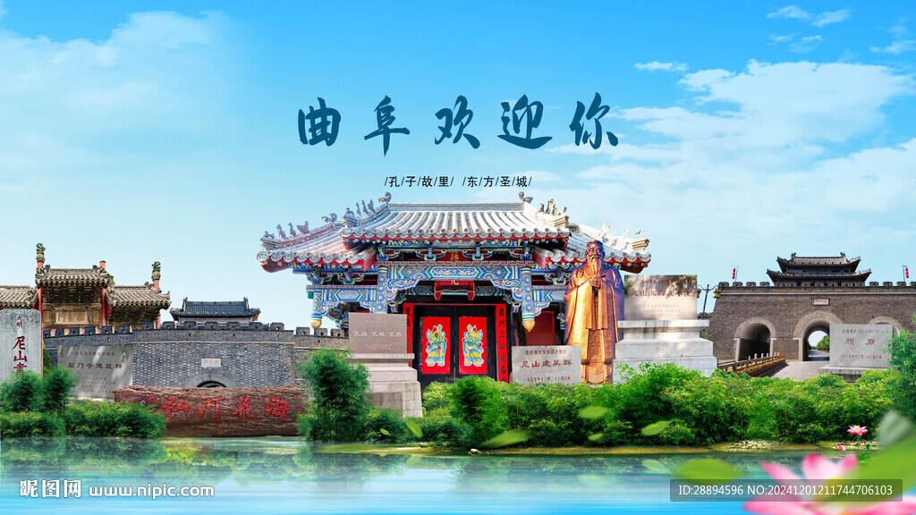 山東濟(jì)寧曲阜歡迎你