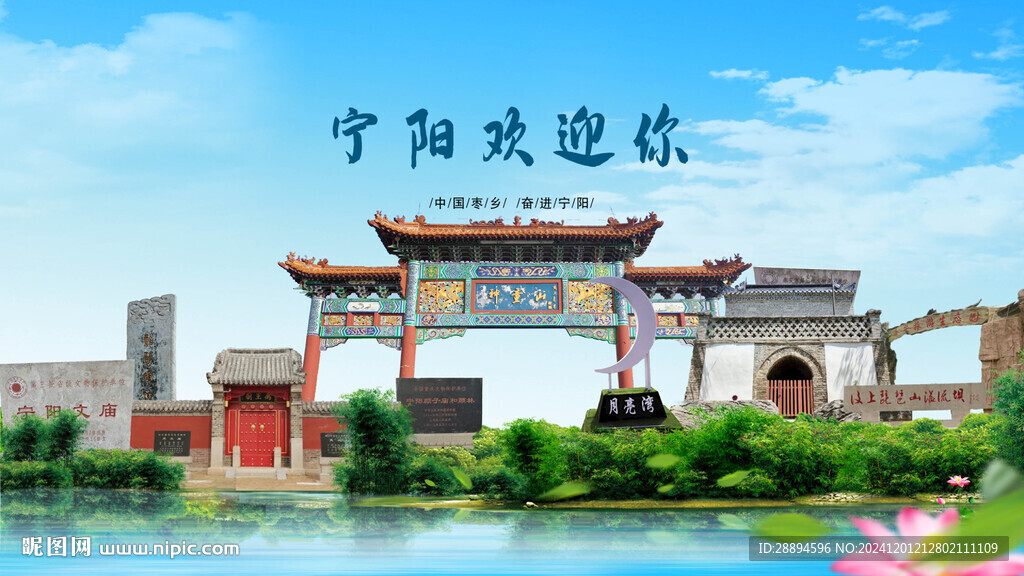 山東泰安寧陽歡迎你
