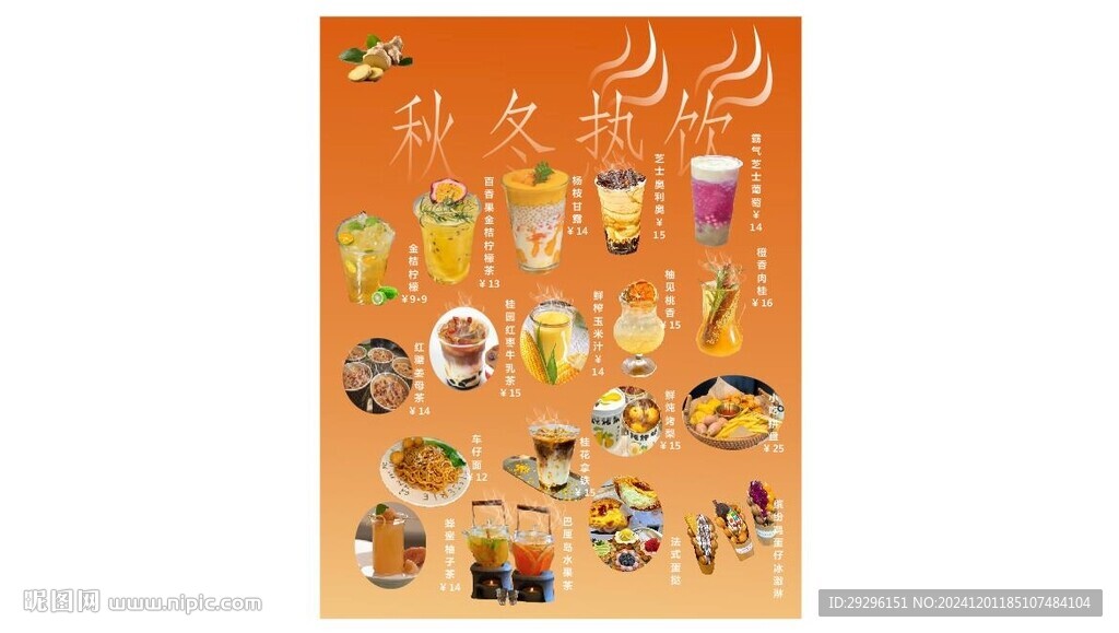 熱飲上線 
