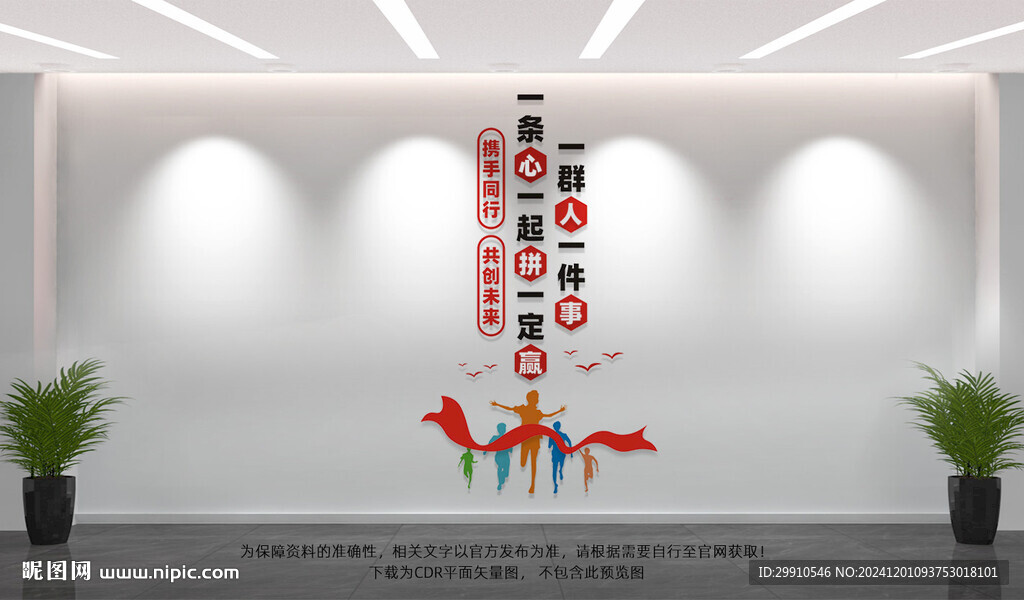 豎版企業(yè)辦公室標語