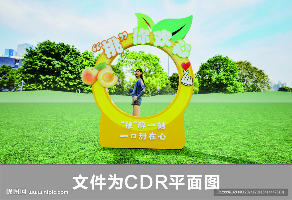 網(wǎng)紅打卡造型