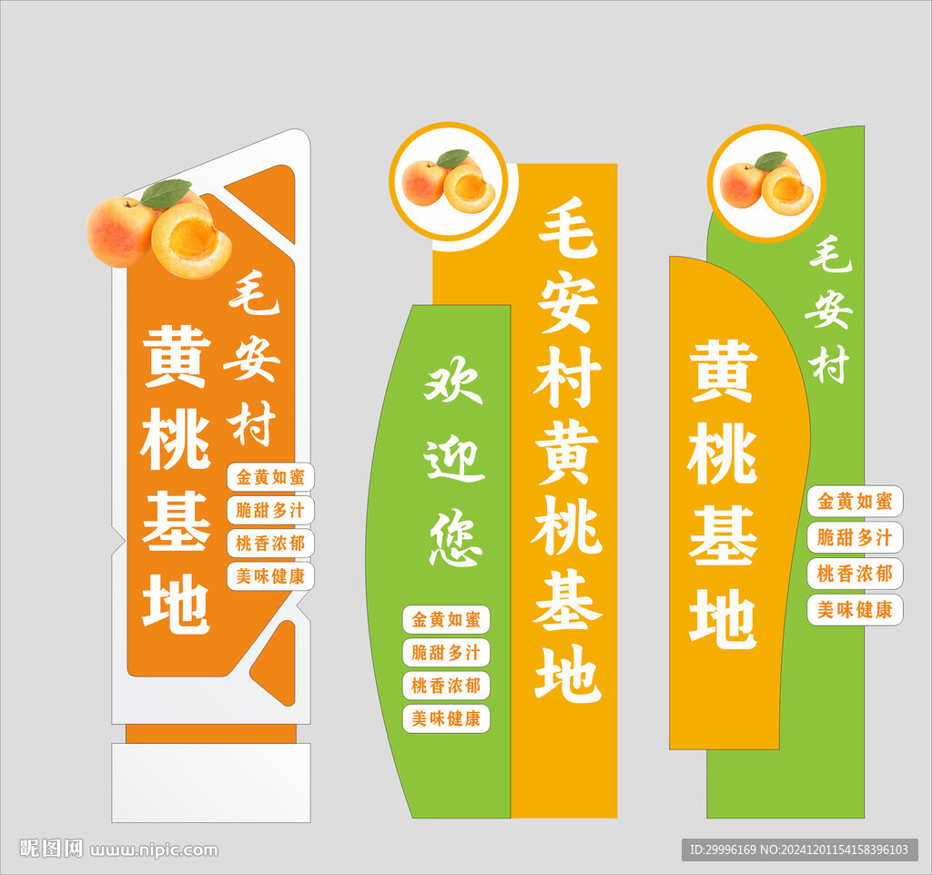 果園精神堡壘