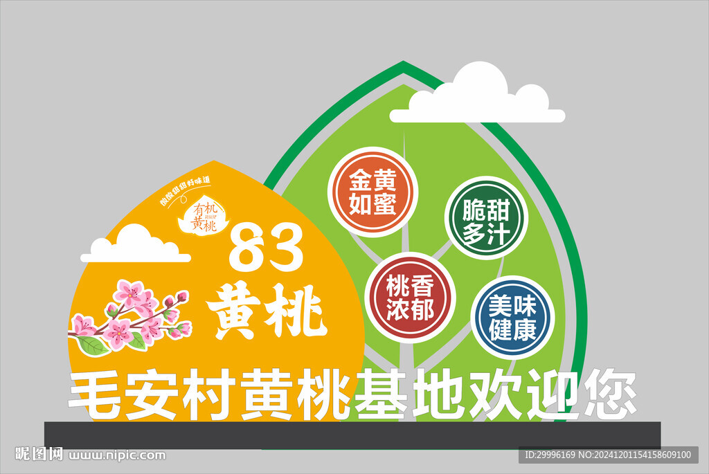 網(wǎng)紅打卡造型