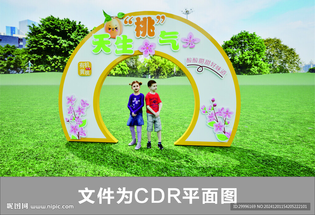 網(wǎng)紅打卡
