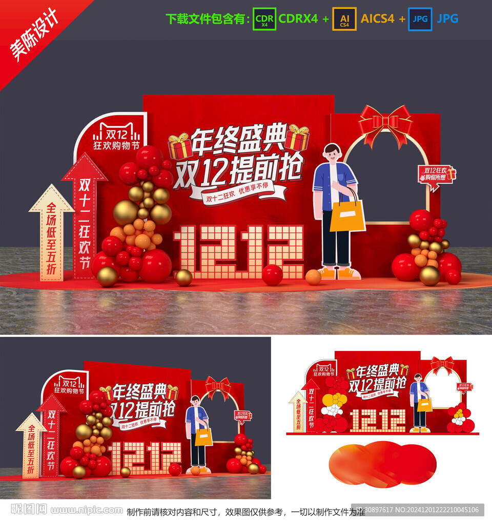 雙十二美陳 
