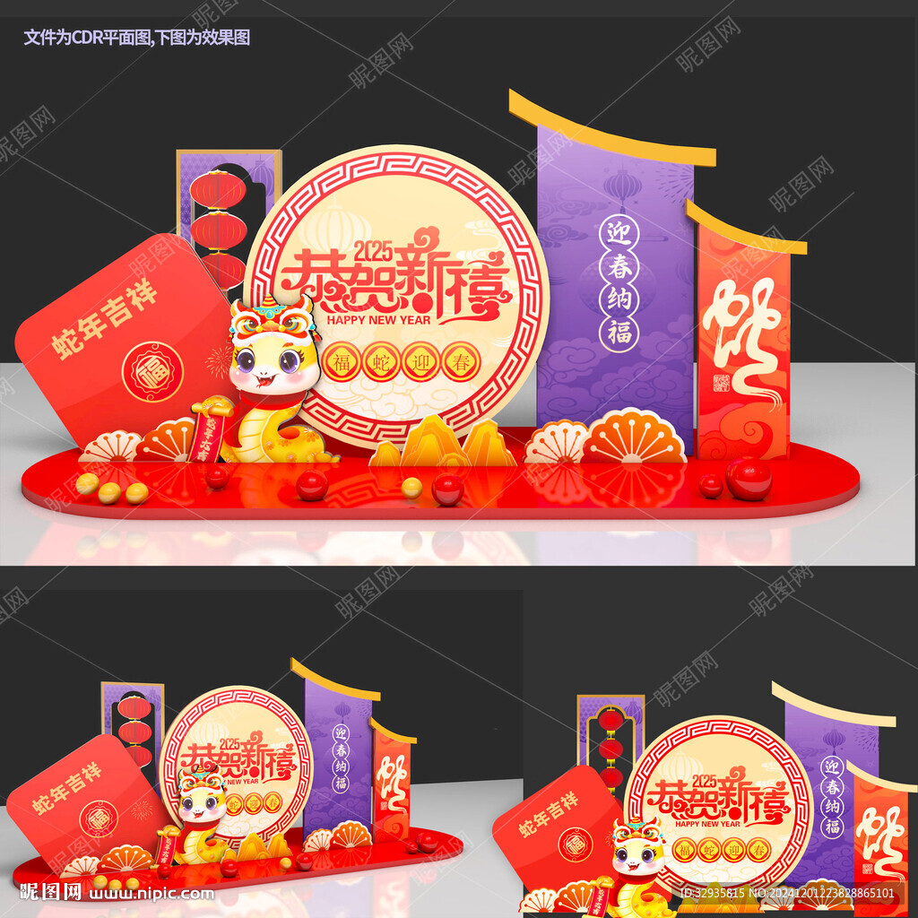 新年美陳2025春節(jié)美陳 