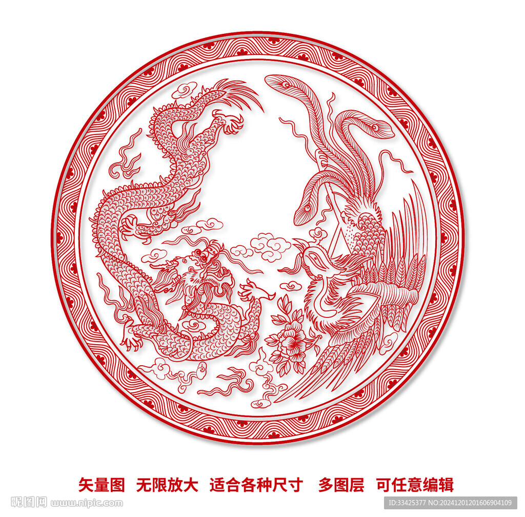 龍鳳呈祥 吉祥如意