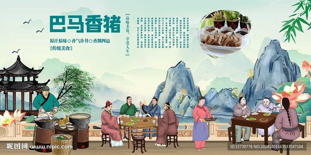 巴馬香豬