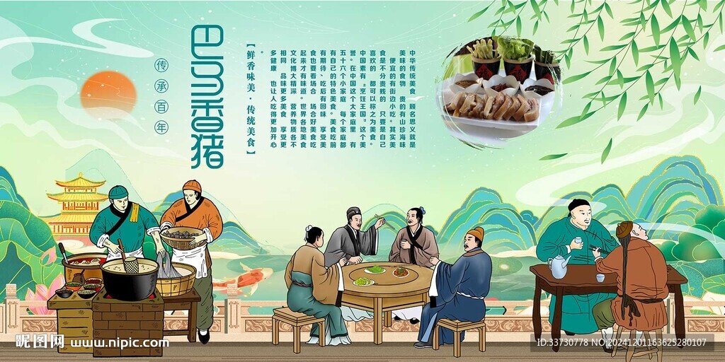 巴馬香豬