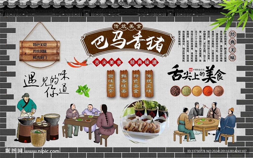 巴馬香豬