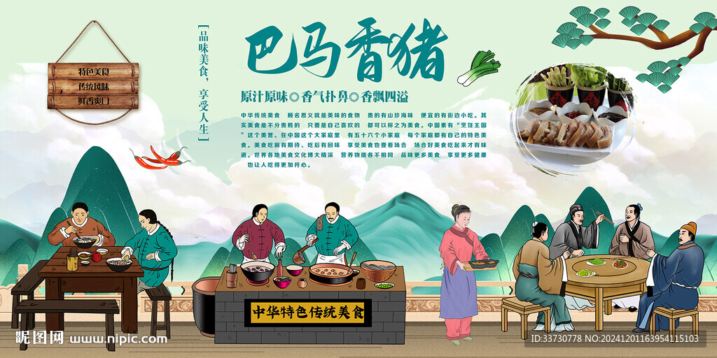 巴馬香豬