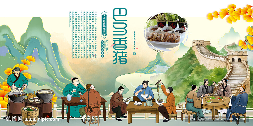 巴馬香豬