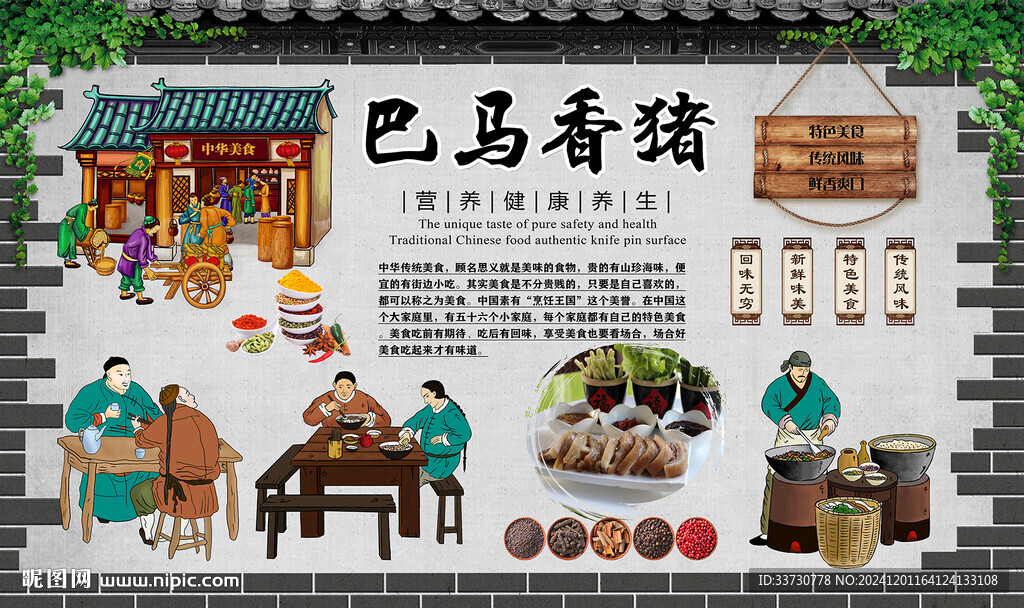 巴馬香豬