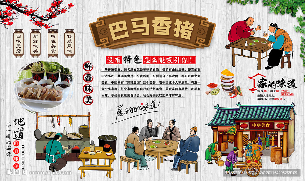 巴馬香豬