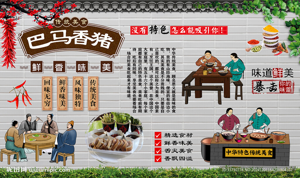 巴馬香豬