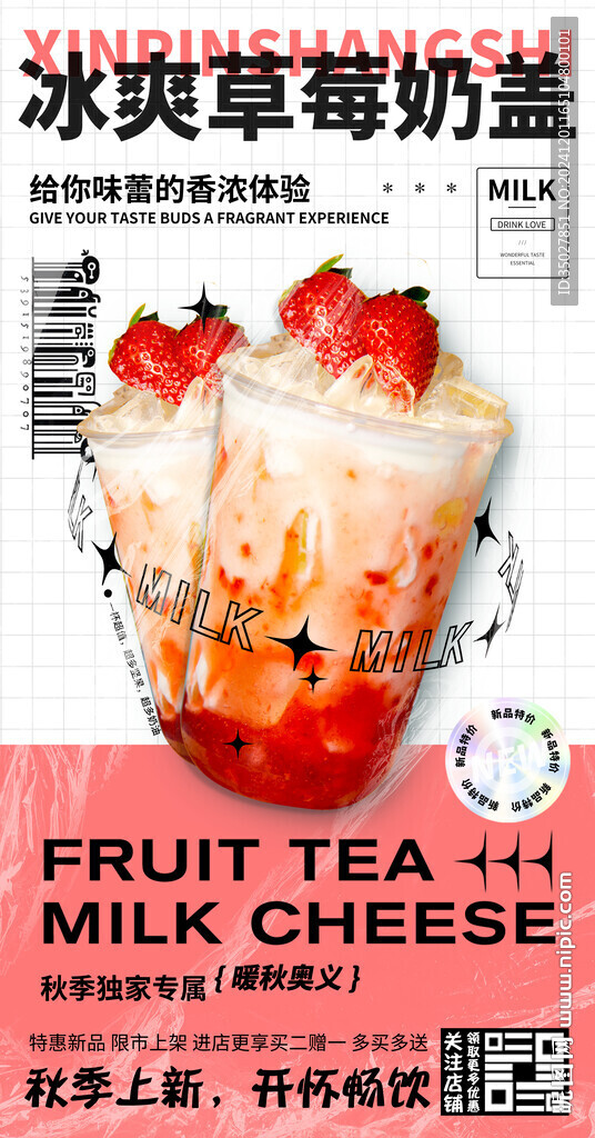奶茶