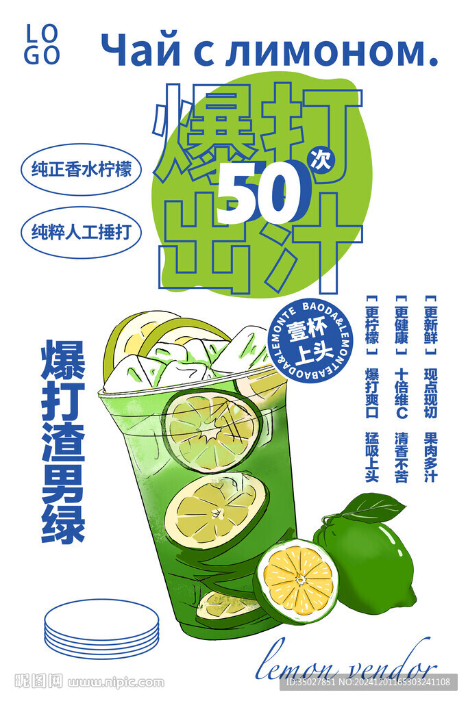 手打檸檬茶