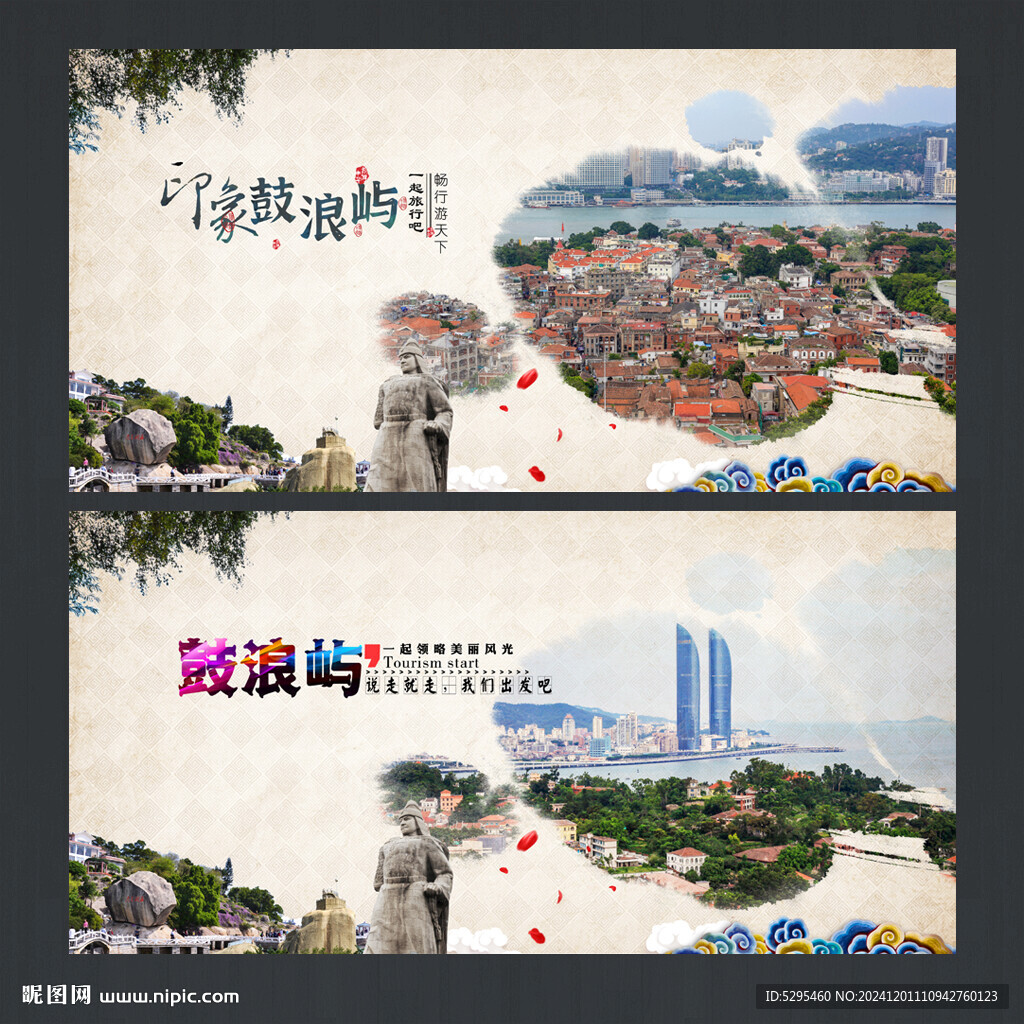 鼓浪嶼