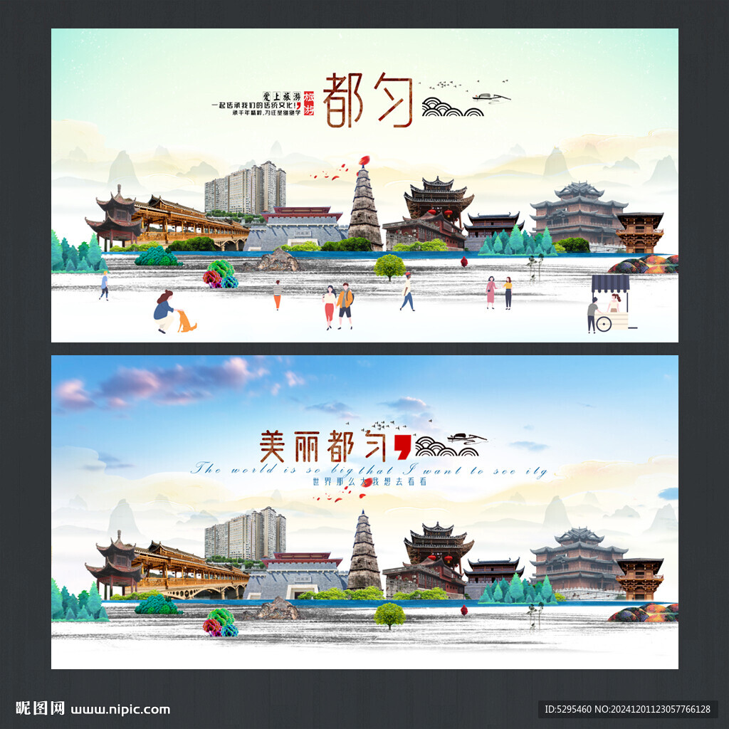 都勻
