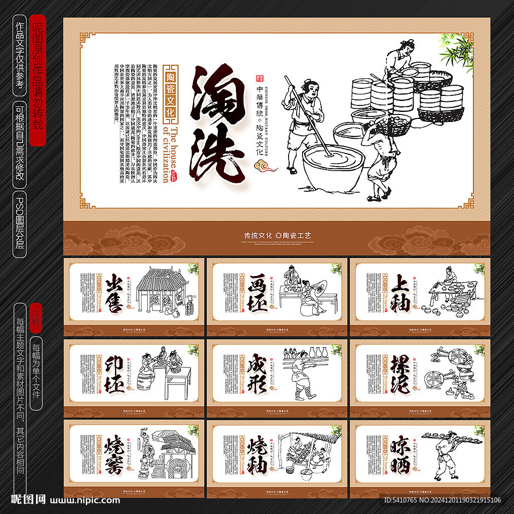 古代陶瓷制作圖