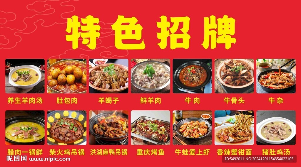菜譜
