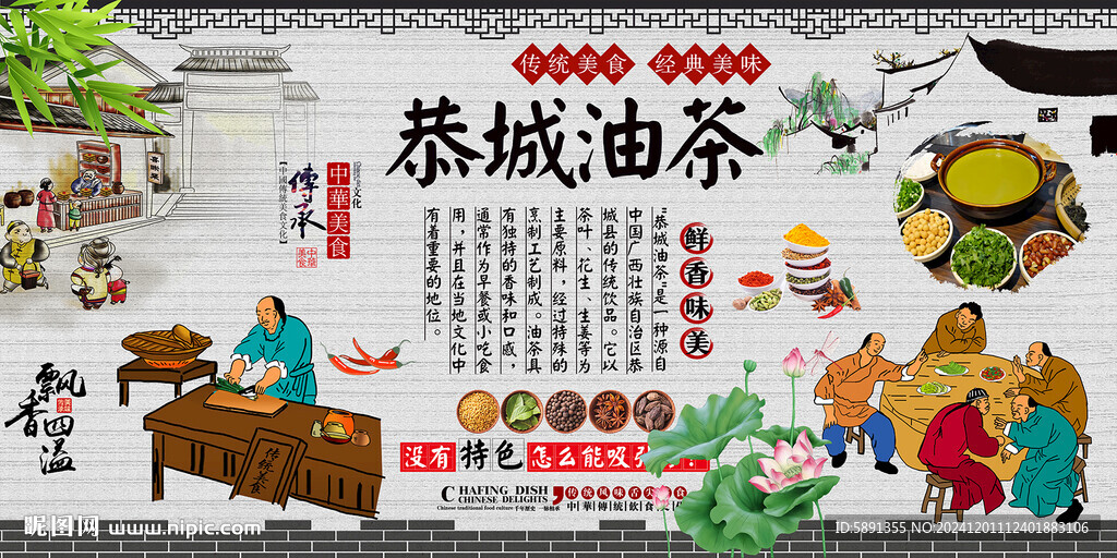 恭城油茶