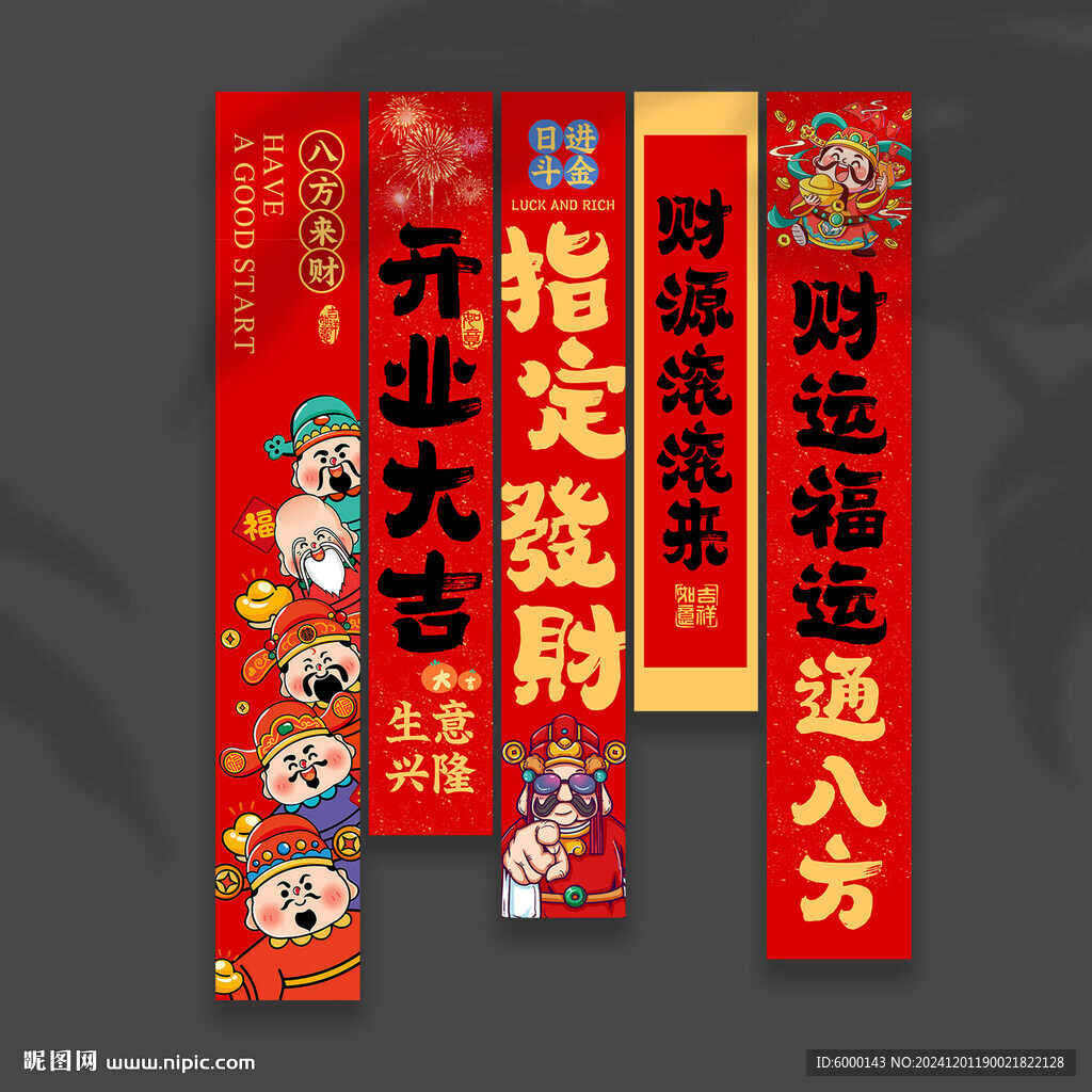 開業掛布