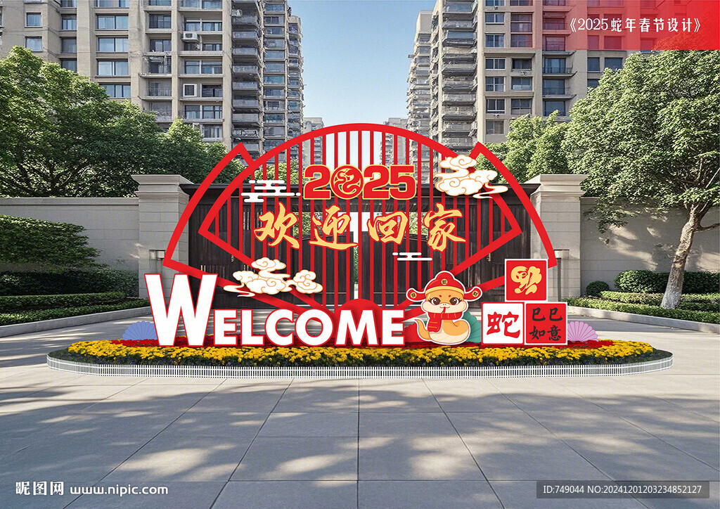 歡迎回家美陳