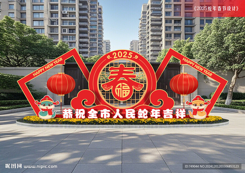 春節造型