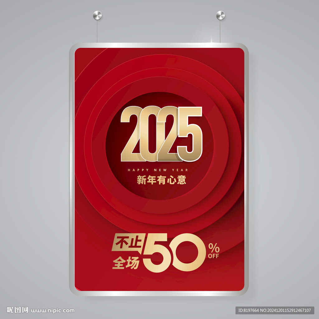 2025年
