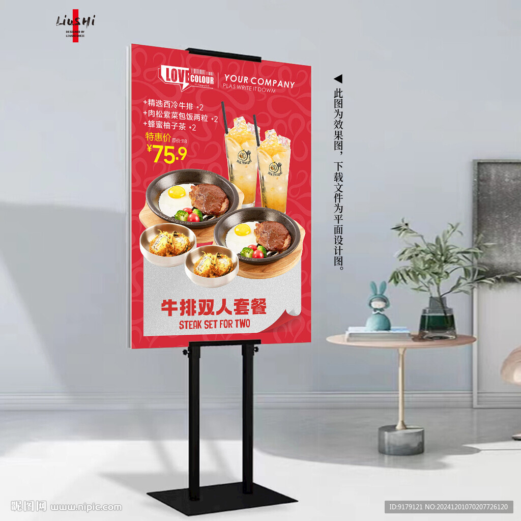 雙人牛排套餐