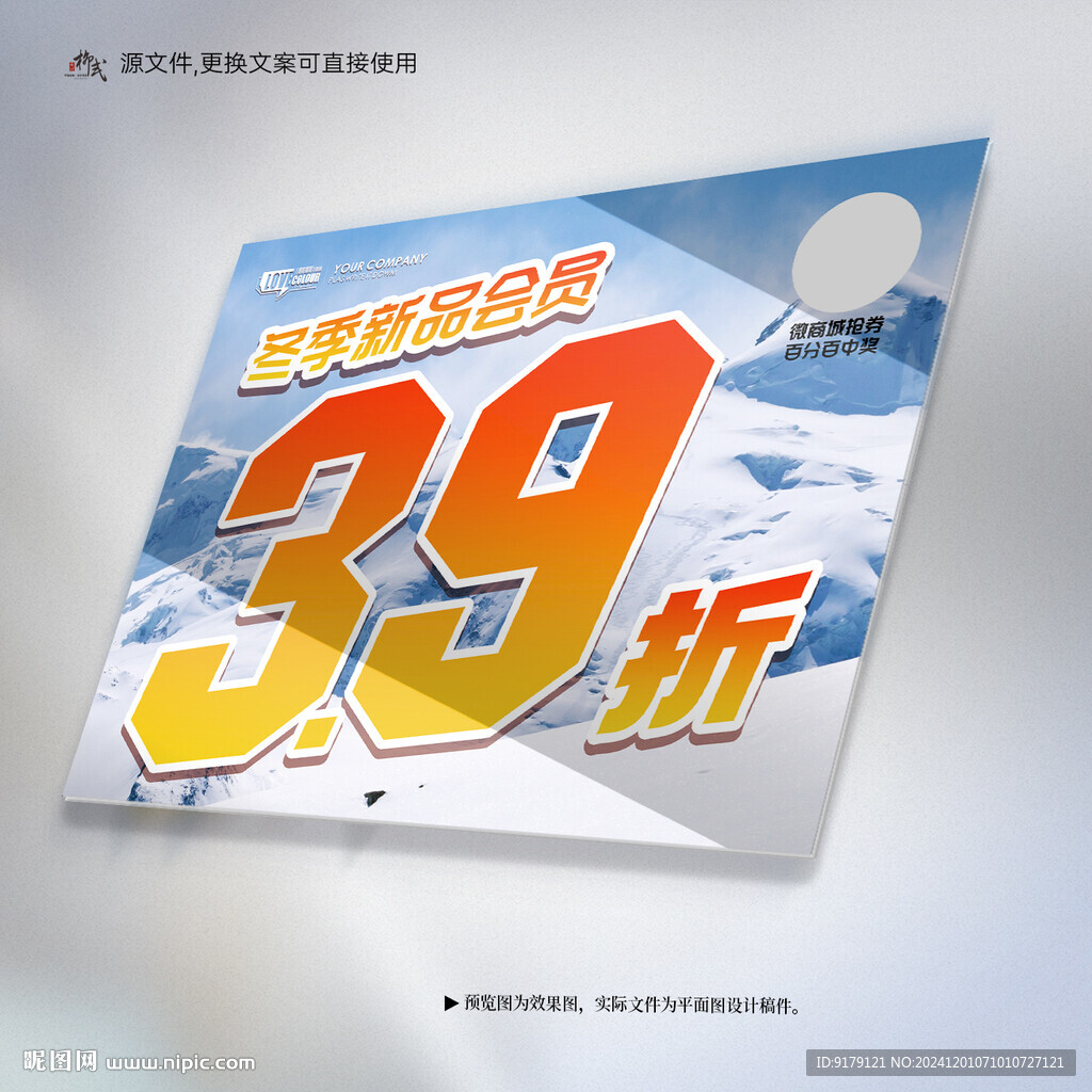 冬季新品折扣小牌