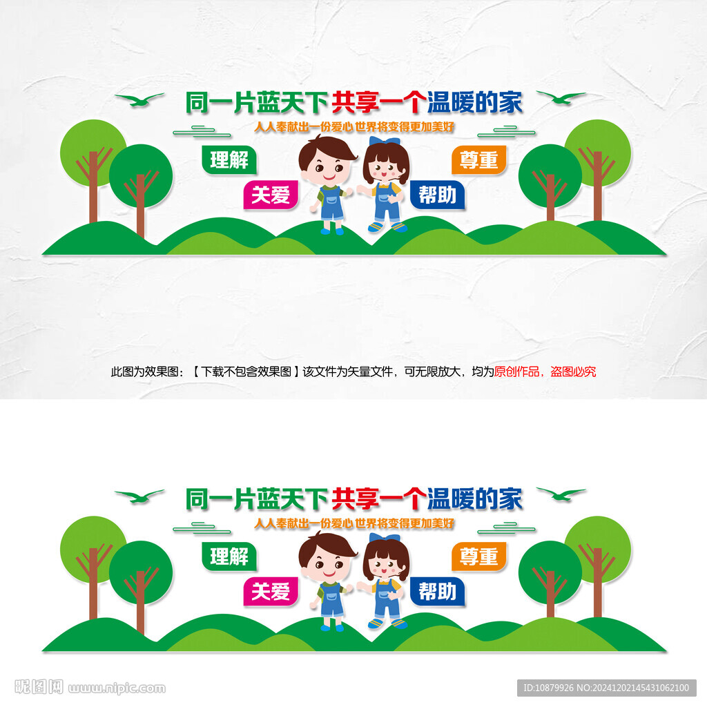 關愛殘疾兒童